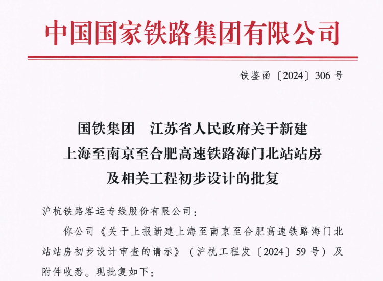 进度刷新!南通三大交通工程按下“快进键”!(图7) 进度刷新!南通三大交通工程按下“快进键”!(图7)