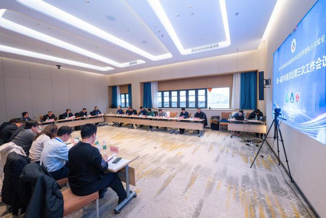 工业与公共建筑火灾防控技术应急管理部重点实验室召开第一届学术委员会第三次工作会议