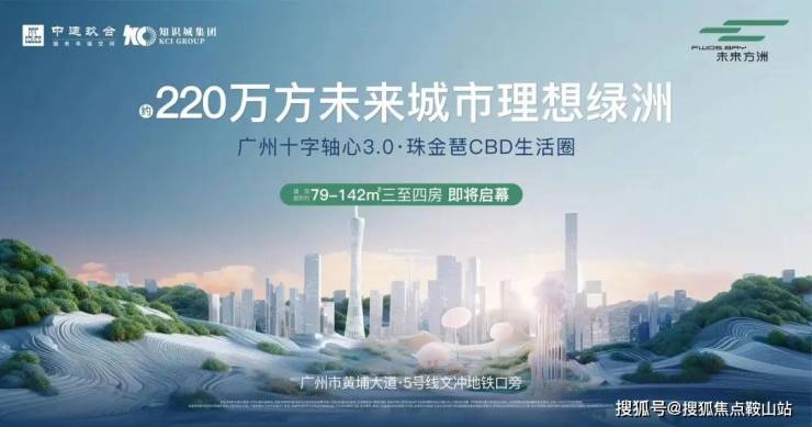 中建未来方洲(营销中心)首页网站-中建未来方洲-欢迎您-楼盘详情@营销中心地址