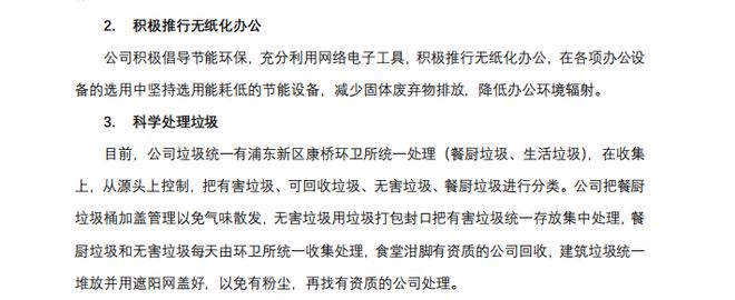 服装纺织行业ESG观察：披露率四成富安娜比音勒芬未发布(图3)