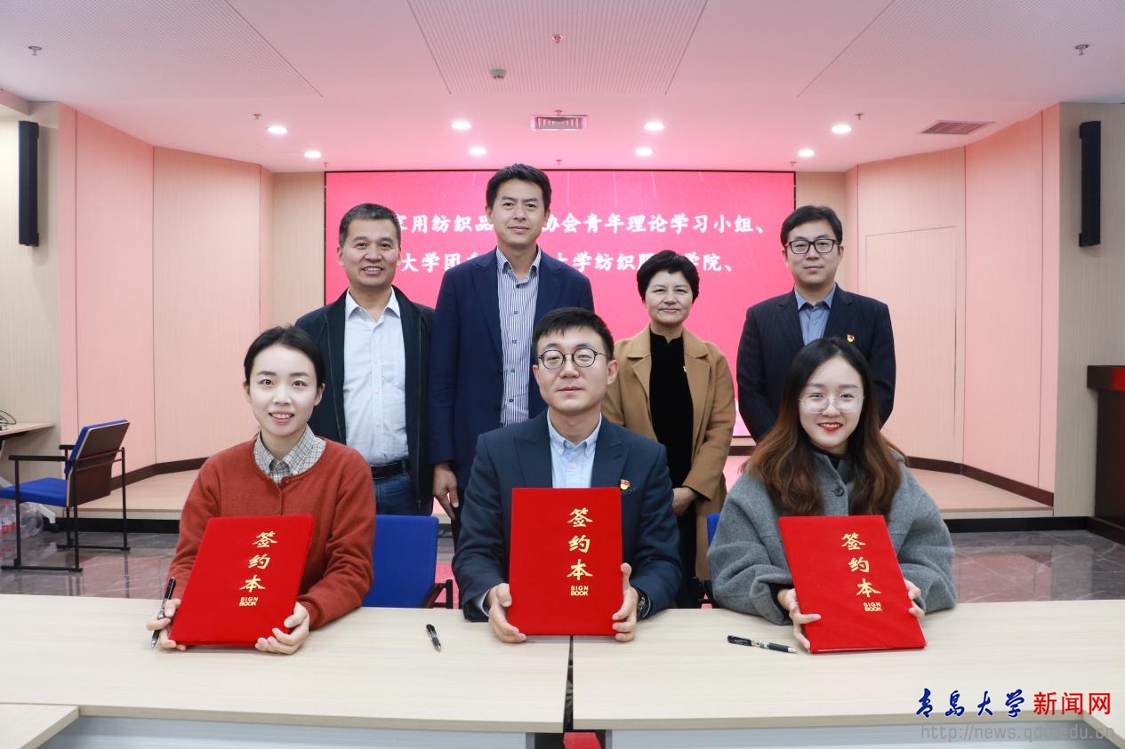 我校与中国家用纺织品行业协会举办联学联建活动