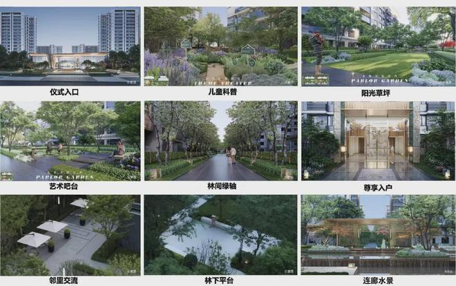 中建山水雅境首页网站_中建山水雅境官网_欢迎你 【官方】(图4) 中建山水雅境首页网站_中建山水雅境官网_欢迎你 【官方】(图4)