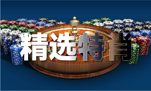 2024年澳门今晚挂牌