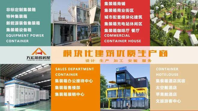 集装箱餐饮建筑设计工业感餐厅集装箱(图5) 集装箱餐饮建筑设计工业感餐厅集装箱(图5)