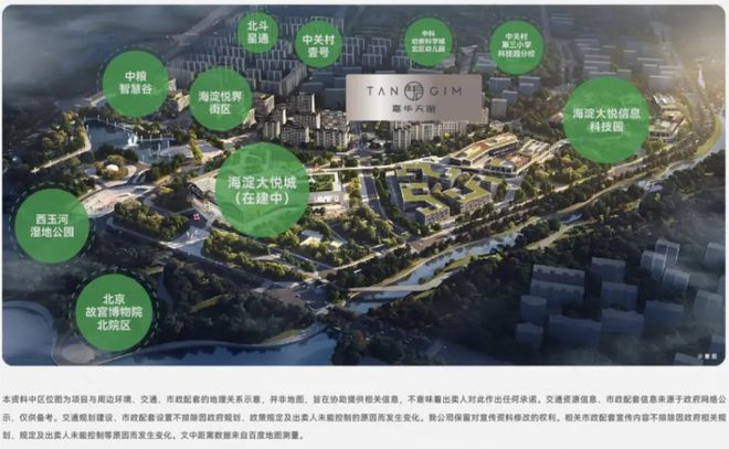 保利建工嘉华天珺官方网站丨2024新房丨北京嘉华天珺详情-房价(图5) 保利建工嘉华天珺官方网站丨2024新房丨北京嘉华天珺详情-房价(图5)