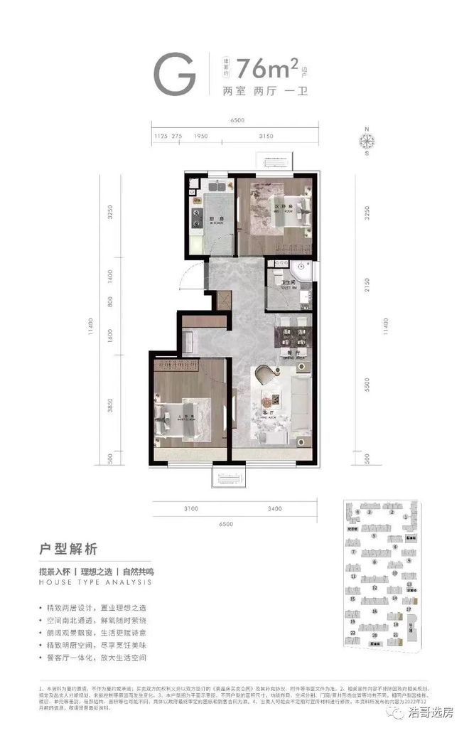 揽星宸售楼处-北京建工·揽星宸官方网站欢迎您2024最新详情房价(图6) 揽星宸售楼处-北京建工·揽星宸官方网站欢迎您2024最新详情房价(图6)