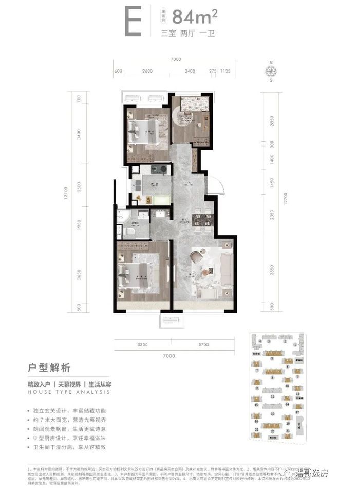 揽星宸售楼处-北京建工·揽星宸官方网站欢迎您2024最新详情房价(图7) 揽星宸售楼处-北京建工·揽星宸官方网站欢迎您2024最新详情房价(图7)