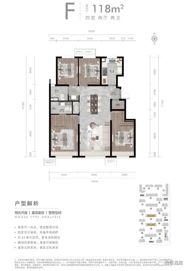 揽星宸售楼处-北京建工·揽星宸官方网站欢迎您2024最新详情房价(图9) 揽星宸售楼处-北京建工·揽星宸官方网站欢迎您2024最新详情房价(图9)