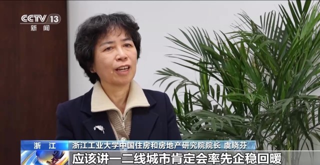 2024年楼市回暖 北上广携手止跌回稳 2025年走势将如何？(图3)