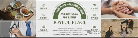 2024嘉境里丨北京建工·嘉境里售楼处官方网站-营销中心-楼盘百科!(图11)