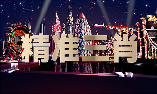 2024年香港今晚开将结果