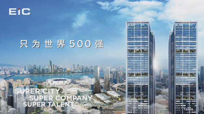『杭州EIC售楼处』2025EIC官方网站--杭州房天下