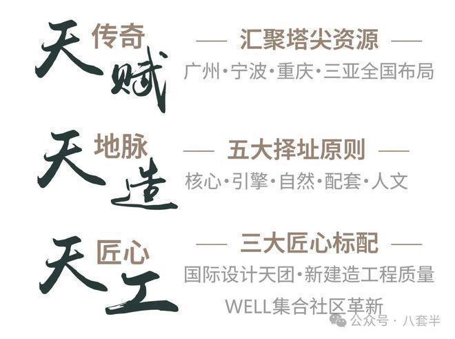 北京保利嘉华天珺(售楼处)欢迎您-保利嘉华天珺首页网站-楼盘详情(图6)