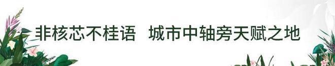 石家庄桂语澜庭售楼处(2025桂语澜庭)官方网站-楼盘详情-房天下(图2)