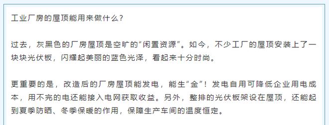 西安2025年工业厂房屋顶、新建公共机构建筑光伏覆盖率不低于50%