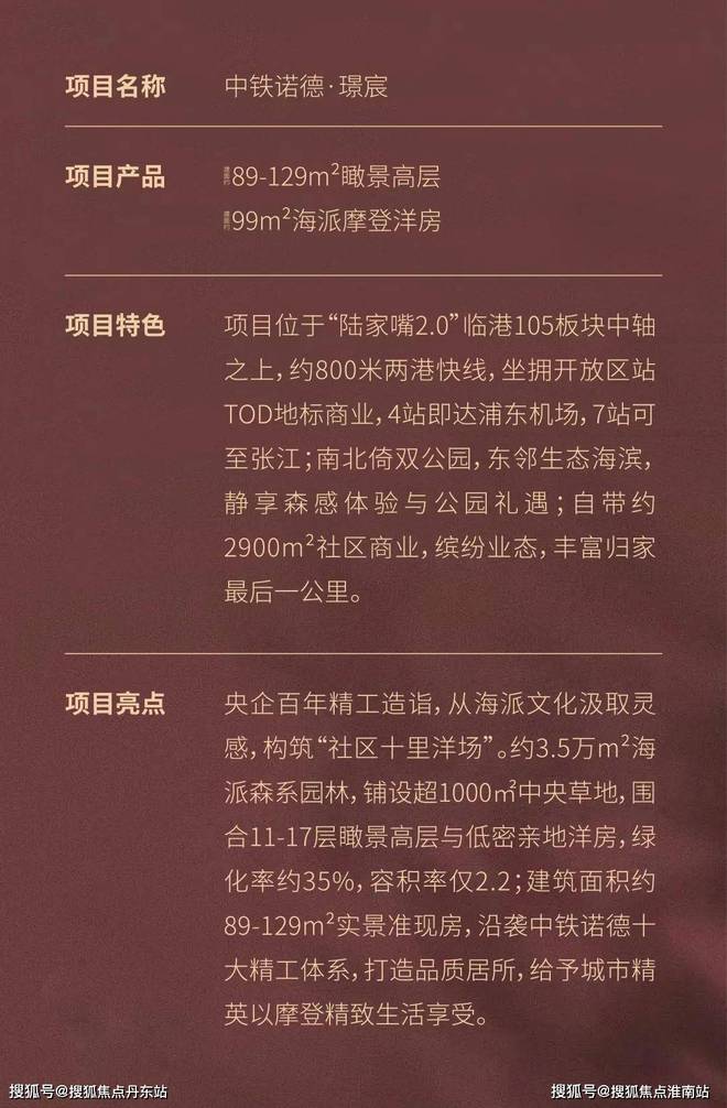 中铁诺德璟宸-售楼处官方网站--中铁诺德璟宸-上海房天下(图15)