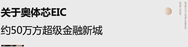 2025建工EIC售楼处官方网站-建工EIC官方楼盘详情-杭州房天下(图3) 2025建工EIC售楼处官方网站-建工EIC官方楼盘详情-杭州房天下(图3)