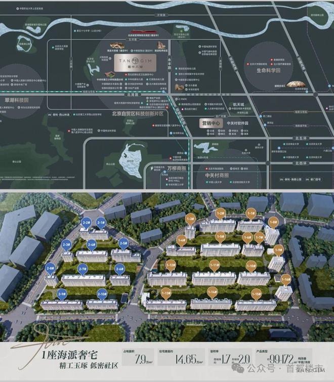 嘉华天珺(售楼处)2024最新首页-保利建工嘉华天珺官方网站-欢迎您
