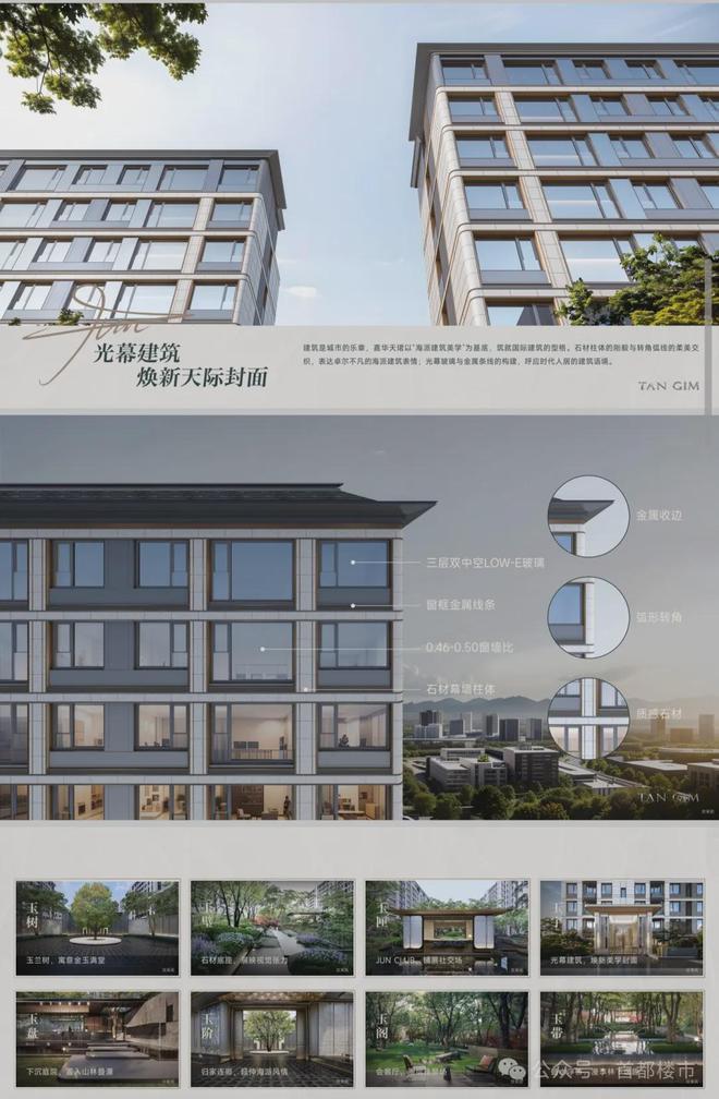 嘉华天珺(售楼处)2024最新首页-保利建工嘉华天珺官方网站-欢迎您(图2)