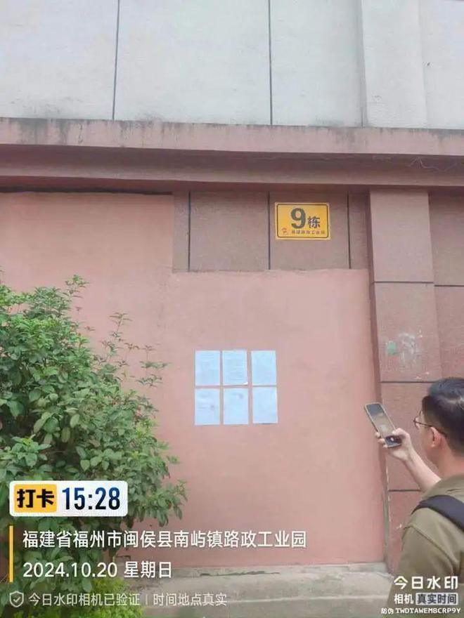 153亿！福州一企业破产清算名下房产溢价44%拍出(图6)