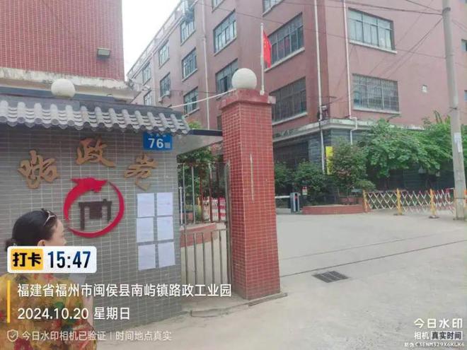 153亿！福州一企业破产清算名下房产溢价44%拍出(图5)