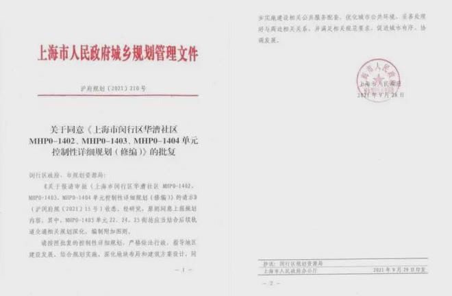 2024中建花语前湾-售楼处官方网站--花语前湾-上海房天下(图23)