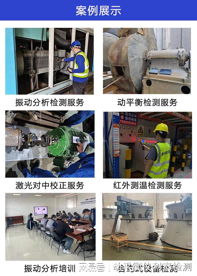 排风机振动大的原因是什么?—利泰检测振动分析服务(图2) 排风机振动大的原因是什么?—利泰检测振动分析服务(图2)