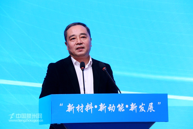 山东省玻璃新材料产业融链固链对接活动暨高质量发展论坛在滕举行