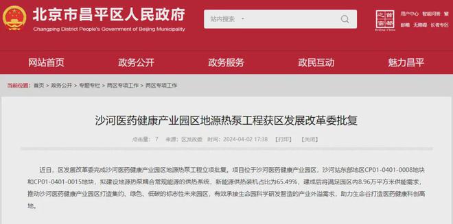 沙河医药健康产业园区项目新进展来了