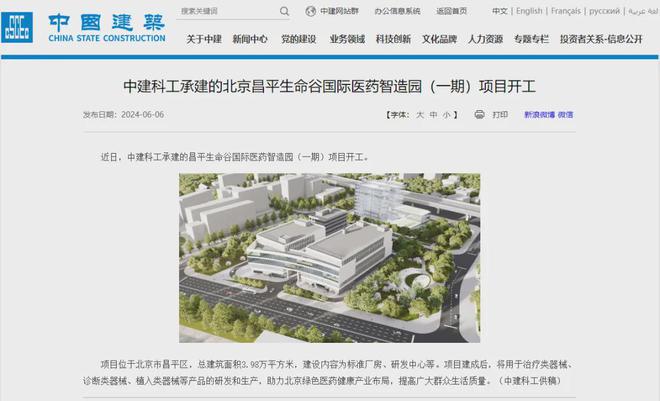 沙河医药健康产业园区项目新进展来了(图3)