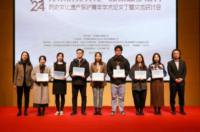 会议 传承历史文化 激扬城乡活力——2024历史文化遗产保护青年学术论文丁蜀交流研讨会成功举办(图10)