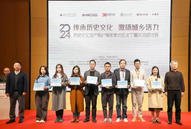 会议 传承历史文化 激扬城乡活力——2024历史文化遗产保护青年学术论文丁蜀交流研讨会成功举办(图9)