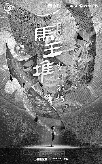 2024年纪录片:传承时代薪火 守望精神家园(图2) 2024年纪录片:传承时代薪火 守望精神家园(图2)