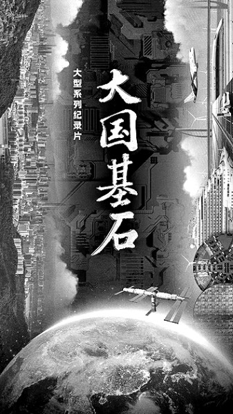 2024年纪录片:传承时代薪火 守望精神家园(图4) 2024年纪录片:传承时代薪火 守望精神家园(图4)