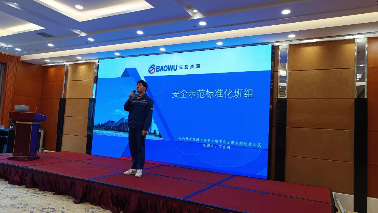 2024年安全管理标准化班组创建活动现场评定会在重庆召开(图3) 2024年安全管理标准化班组创建活动现场评定会在重庆召开(图3)