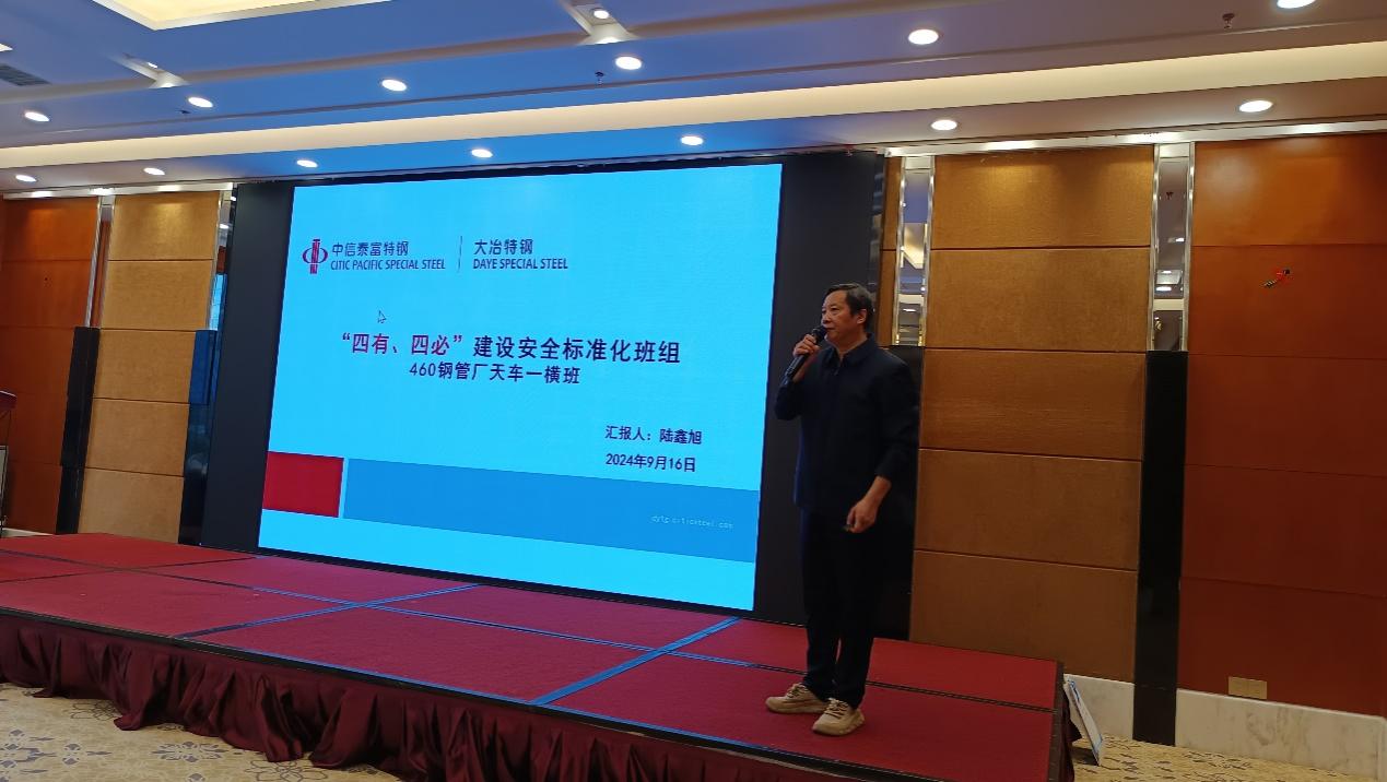 2024年安全管理标准化班组创建活动现场评定会在重庆召开(图4) 2024年安全管理标准化班组创建活动现场评定会在重庆召开(图4)