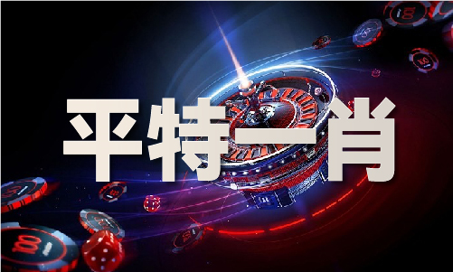 4949澳门资料免费大全