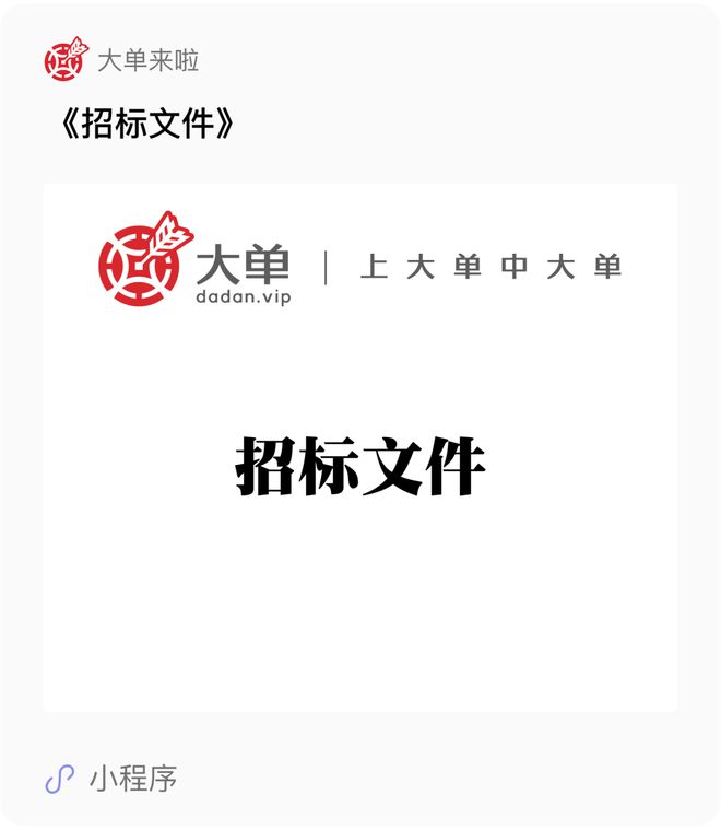 13 亿大单、南通人工智能及数据要素协同创新基地项目算力及数据空间设备及软件平台(图2)