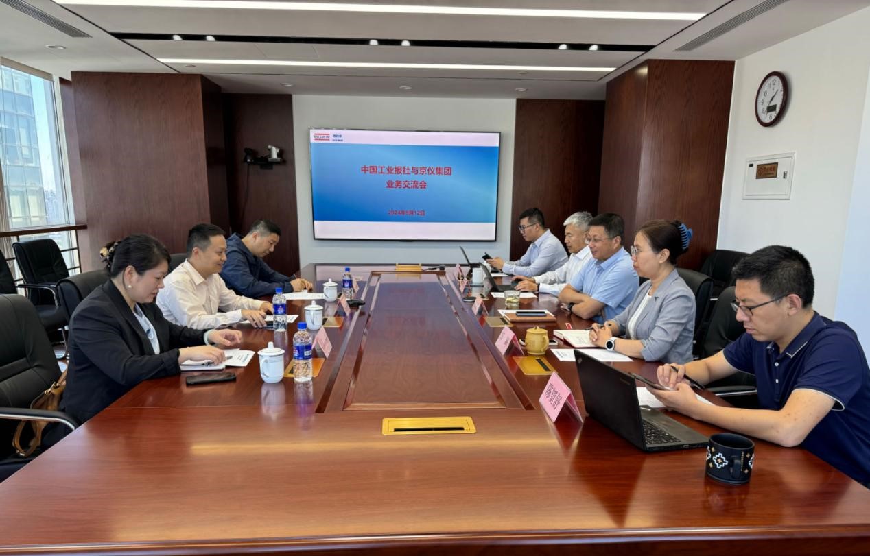 2024中国工业高质量发展调研行 ▏京仪集团：在改革中激发创新发展新活力