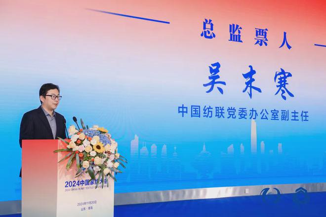 铸就核心提升能力中国家纺人齐聚青岛共话新质(图15)