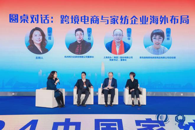 铸就核心提升能力中国家纺人齐聚青岛共话新质(图23)