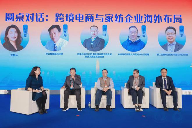 铸就核心提升能力中国家纺人齐聚青岛共话新质(图24)