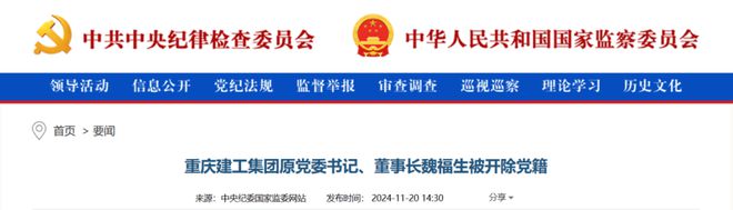 建工集团董事长 被逮捕!(图7) 建工集团董事长 被逮捕!(图7)