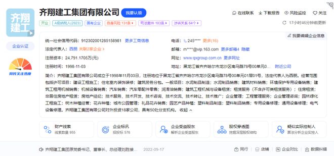 建工集团董事长 被逮捕!(图5) 建工集团董事长 被逮捕!(图5)