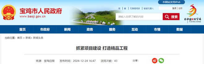 抓紧项目建设打造精品工程！城建重点建设情况再调研！