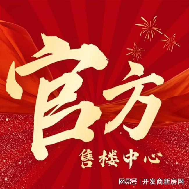 奉贤上海庄园-售楼处官方网站-悦达上海庄园-房天下(图25) 奉贤上海庄园-售楼处官方网站-悦达上海庄园-房天下(图25)