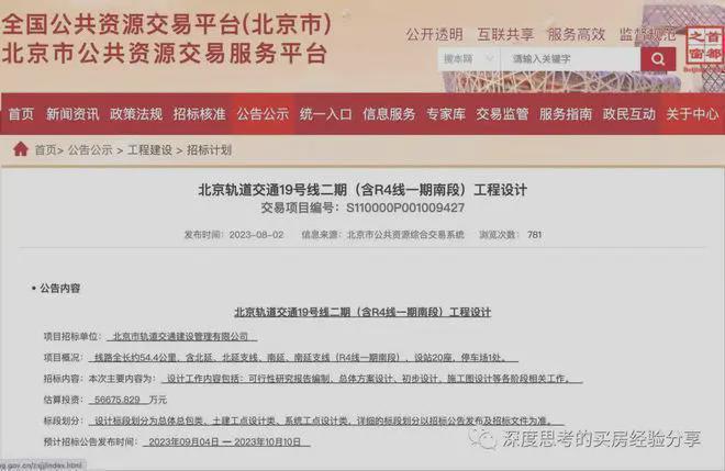 御璟星城·元启(售楼处)2025首页-御璟星城·元启官方网站-欢迎您(图2) 御璟星城·元启(售楼处)2025首页-御璟星城·元启官方网站-欢迎您(图2)