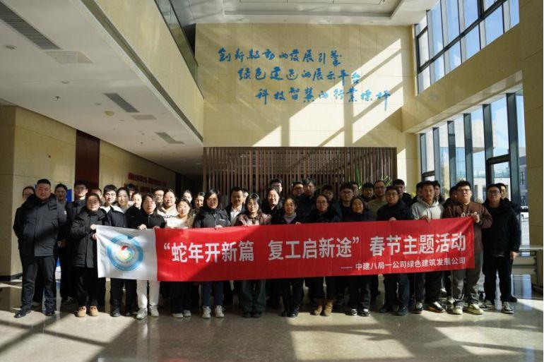 点燃生产“加速度”热情中建绿色建筑产业园全力以“复”