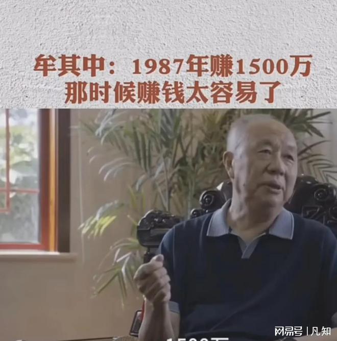 好心酸前首富牟其中元宵节仍不忘创业收费288元走路成老头(图13) 好心酸前首富牟其中元宵节仍不忘创业收费288元走路成老头(图13)