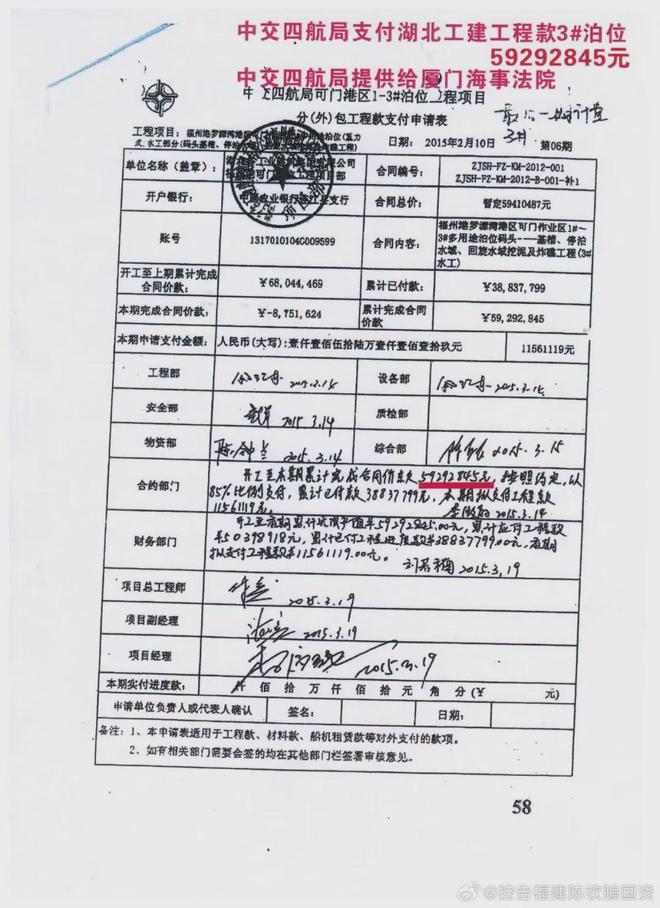 福建恒联集团陈钦被举报:诈骗国资10亿、偷逃税款25亿(图6) 福建恒联集团陈钦被举报:诈骗国资10亿、偷逃税款25亿(图6)